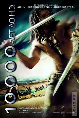 10 000   .. / 10,000 B.C. (2008) DVDrip