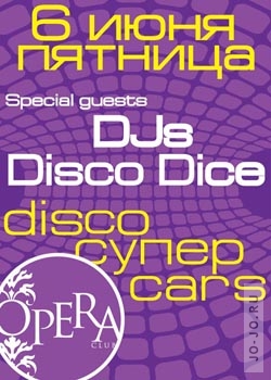 Opera club: Disco  cars (mixed by dj Spark)