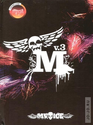 Mgps fm presents: M v.3 (mixed by dj M-Voice)