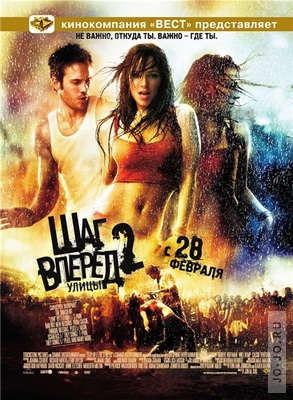   2:  / Step Up 2: The Streets (2008) DVDRip
