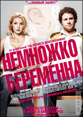   / Knocked Up (2007) DVDRip (  )