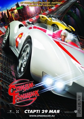   / Speed Racer (2008) DVDRip