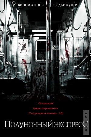   / The midnight meat train (2008) DVDRip