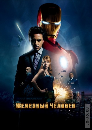   / Iron Man (2008) DVDRip