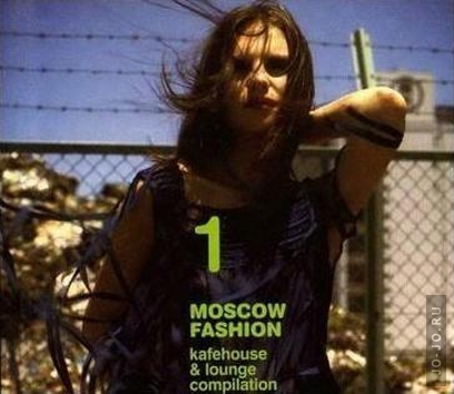 Moscow fashion vol.1-5 (kafehouse & lounge compilation)
