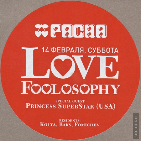 Pacha Moscow: Love foolosophy