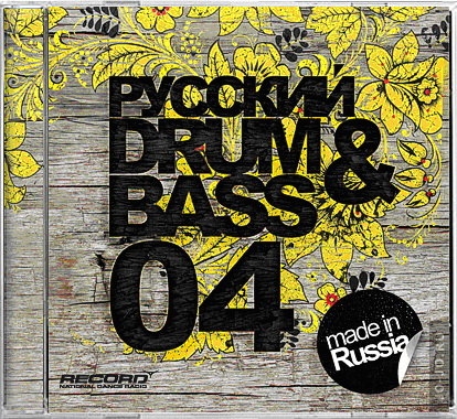  Drum & Bass 04 (Compiled & Mixed by dj Art)