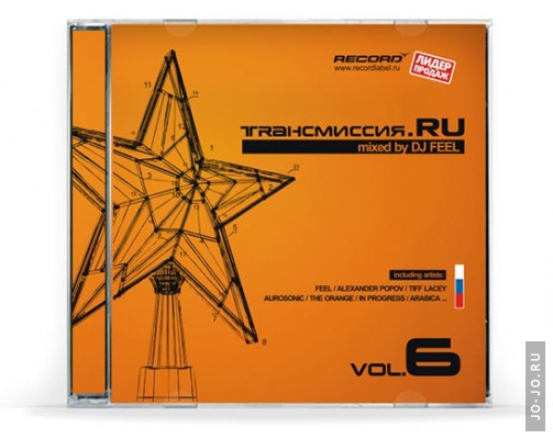 Трансмиссия.RU Vol.6 mixed by DJ Feel 