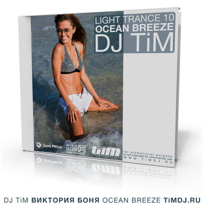 Light trance 10 Ocean Breeze (Mixed by dj TiM)