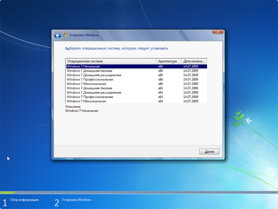 Windows 7 Final x86/64 (Rus) 9 