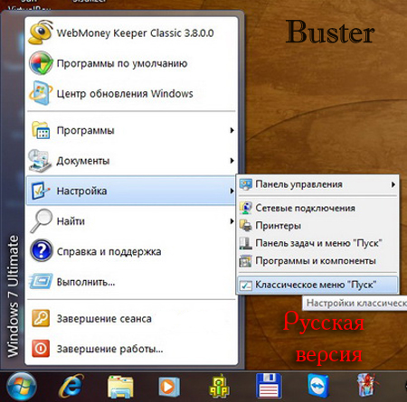     Windows 7  0.9.10 RC RUS