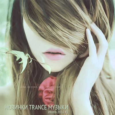  trance .  #1