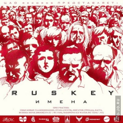 Ruskey - 