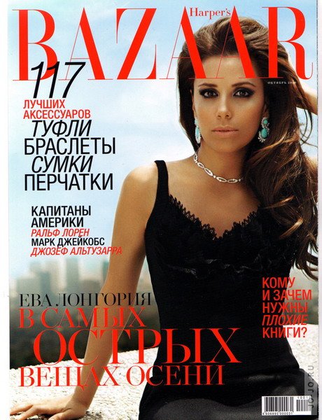 Eva Longoria  Harpers Bazaar (Rus)