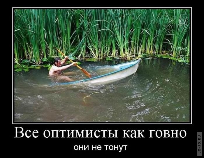 http://jo-jo.ru/uploads/posts/2010-12/1291743678_demotivatory_50.jpg