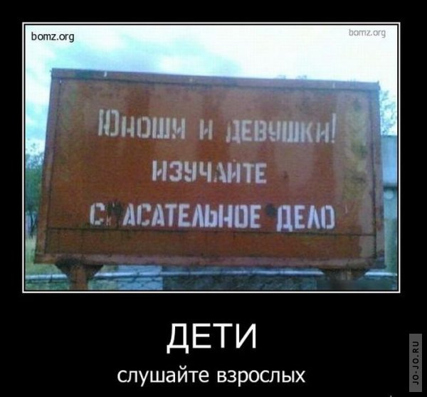 http://jo-jo.ru/uploads/posts/2011-01/thumbs/1296033721_demotivatory_40.jpg