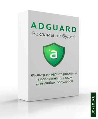   Adguard 4.1.6