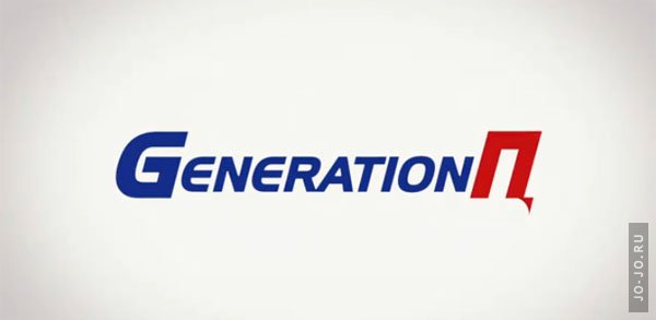 Generation .   [ ]