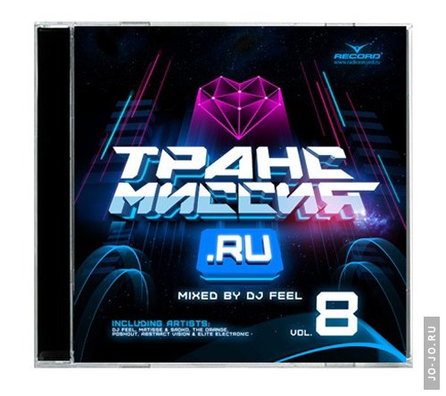 .RU Vol 8 mixed by DJ Feel