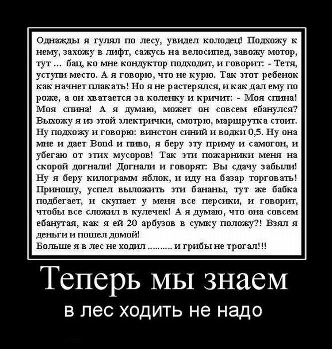http://jo-jo.ru/uploads/posts/2011-12/1325249415_demotivatory_17.jpg