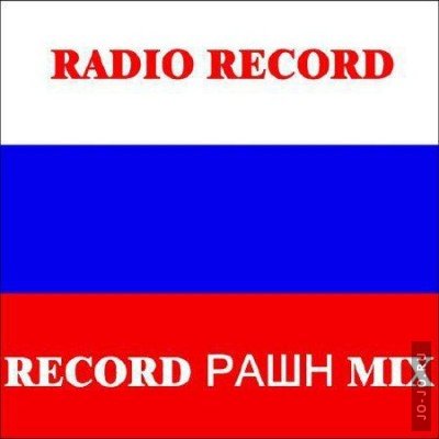 Record  Mix # 12 (2012)