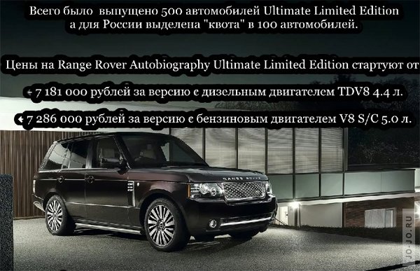  Range Rover Autobiography Ultimate Edition