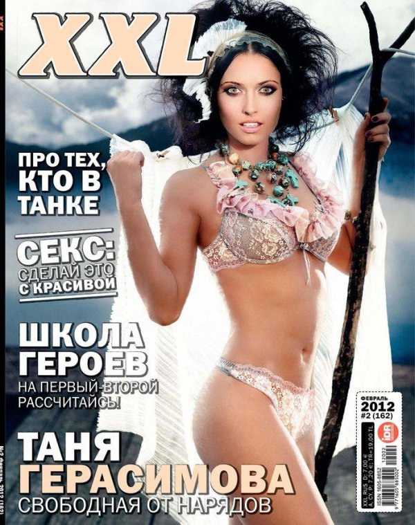   - XXL  2012 Russia