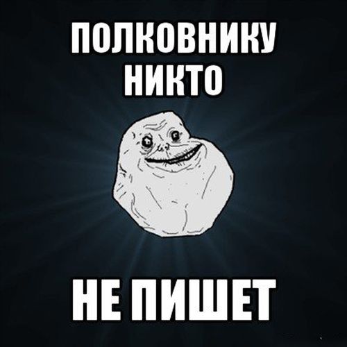   Forever Alone