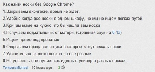 Google Chrome поможет найти котенка