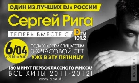 Sergey Riga - Efir on DFM (06-04-2012)