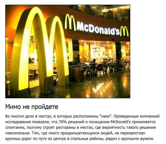  McDonald's.  