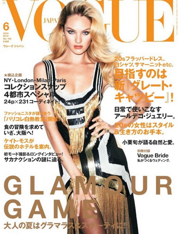    Vogue Japan