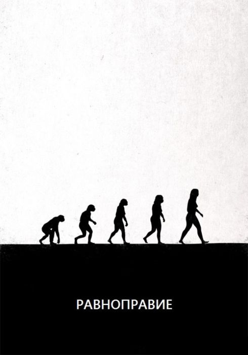 Эволюция людских качеств