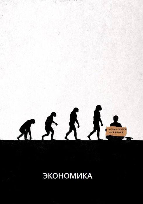 Эволюция людских качеств
