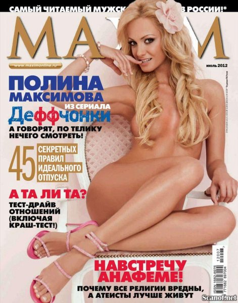   - Maxim  2012 Russia