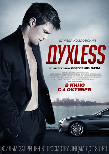 Less (2012)