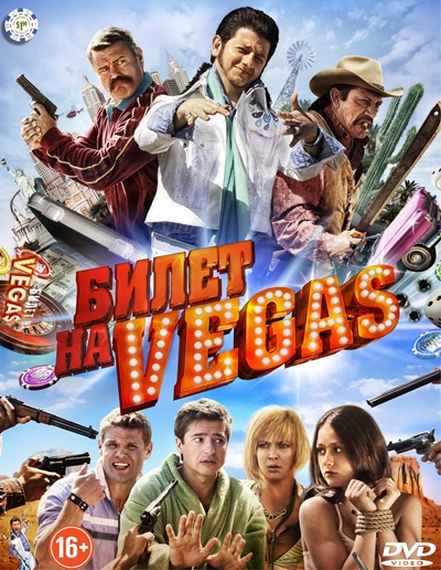   Vegas (2012) DVDRip