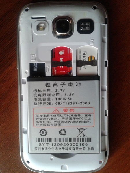 Китайский Samsung Galaxy S III