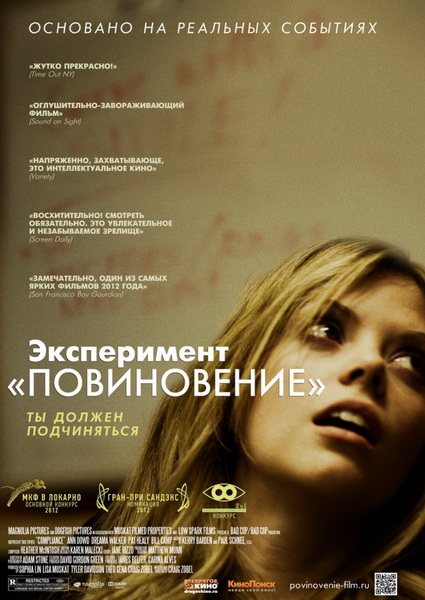    (2012) DVDRip