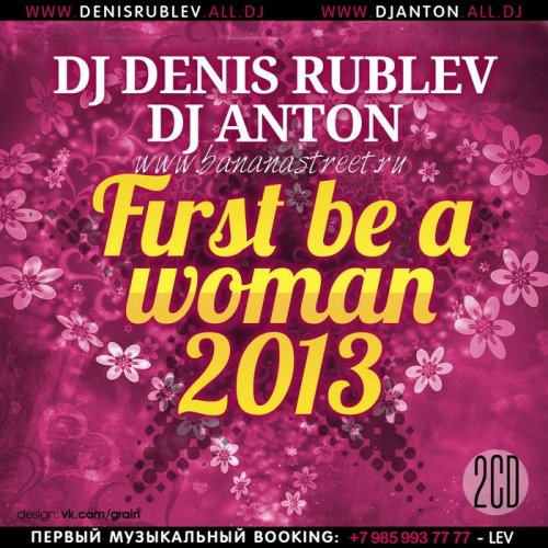 dj Denis Rublev & dj Anton  First be a Women 2013
