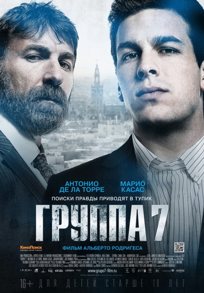  7 (2012) DVDRip