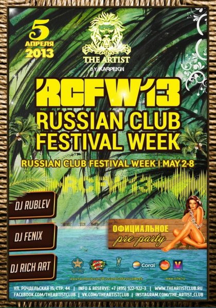 THE ARTIST: Pre-Party RCFW 2013  mixed by dj Denis Rublev