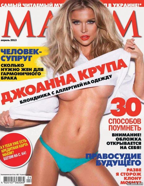   - Maxim  2013 Ukraine