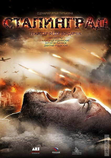  / Stalingrad (2013)