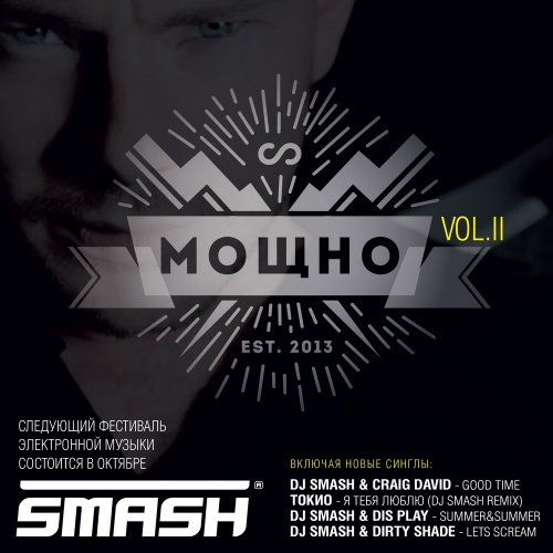 dj Smash   Vol.2