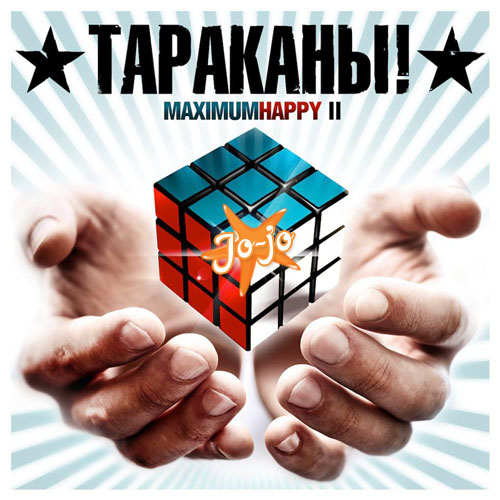 ! - MaximumHappy II (2013)