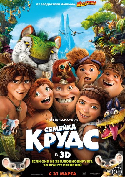   / The Croods (2013) DVDRip