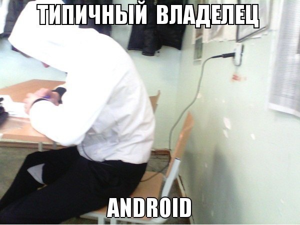   Android