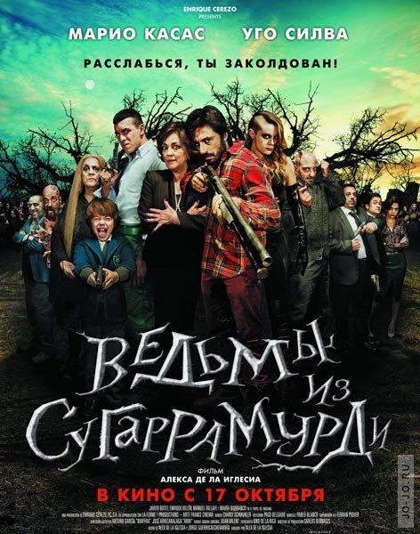    / Las brujas de Zugarramurdi (2013) DVDRip