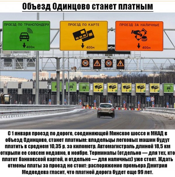 Законопроекты, которые вступят в силу в Москве с 1 января 2014 года